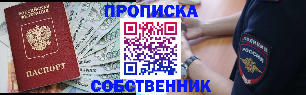 временная регистрация для всех в Плавске