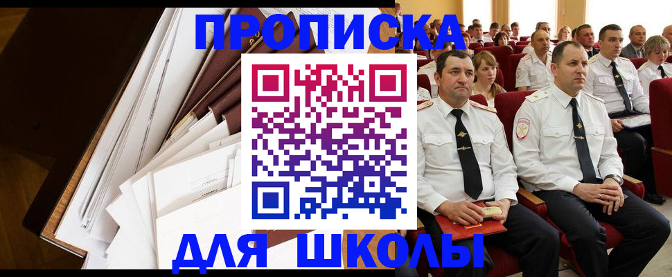 временная регистрация законно в Плавске