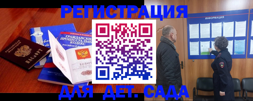 прописка 2025 в Плавске