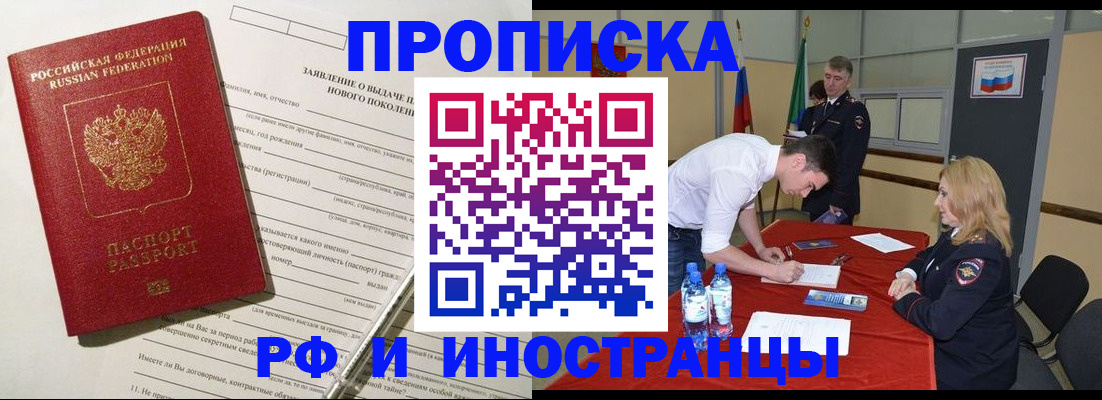 временная регистрация госуслуги в Плавске